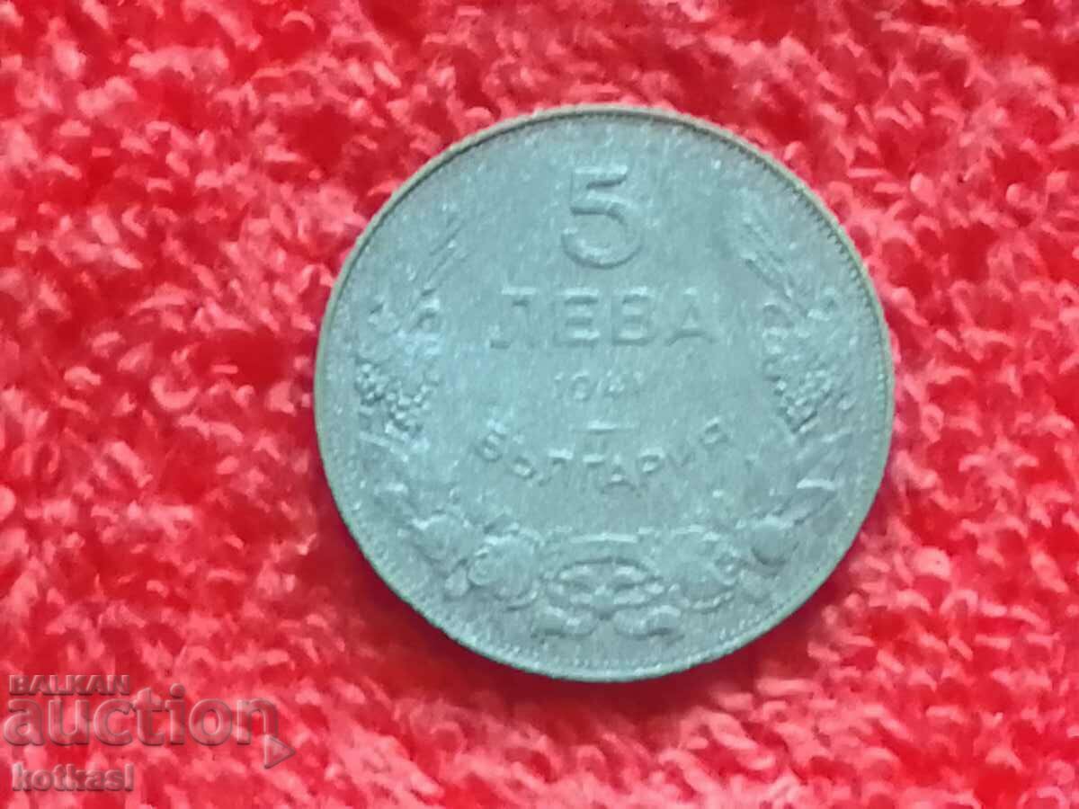 Δημοπρασία Παλιό νόμισμα πέντε 5 BGN 1941 σε ποιότητα Βουλγαρία Δημοπρασία Παλιό νόμισμα πέντε 5 BGN 1941 σε ποιότητα Βουλγαρία