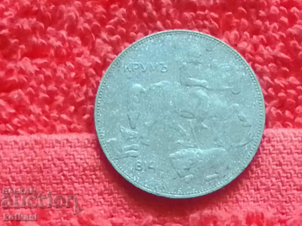 Παράδοση Παλιό νόμισμα πέντε 5 BGN 1941 σε ποιότητα Βουλγαρία Παράδοση Παλιό νόμισμα πέντε 5 BGN 1941 σε ποιότητα Βουλγαρία