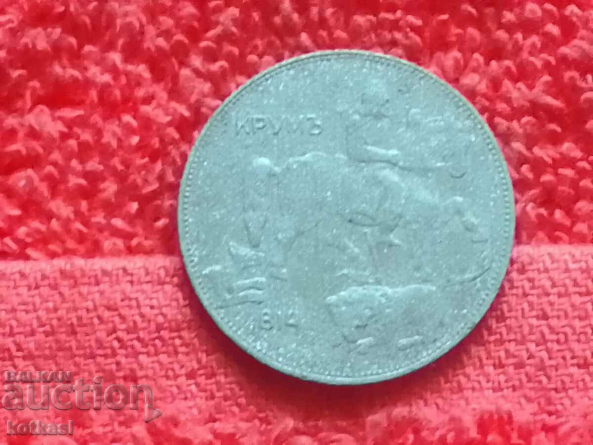 Παλιό νόμισμα πέντε 5 BGN 1941 σε ποιότητα Βουλγαρία - 5 Παλιό νόμισμα πέντε 5 BGN 1941 σε ποιότητα Βουλγαρία - 5