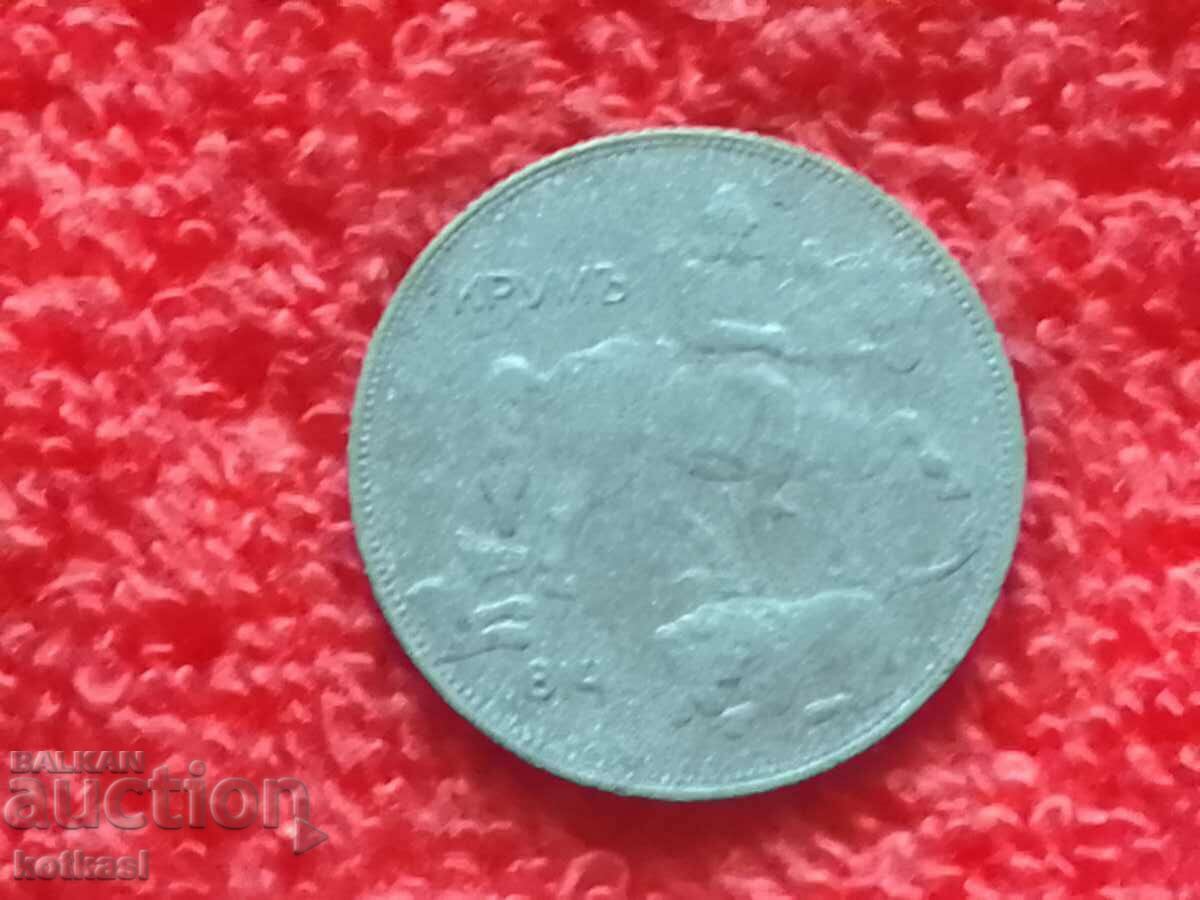 Παλιό νόμισμα πέντε 5 BGN 1941 σε ποιότητα Βουλγαρία - 6 Παλιό νόμισμα πέντε 5 BGN 1941 σε ποιότητα Βουλγαρία - 6