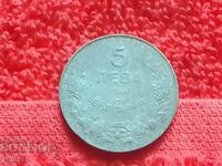 Old coin five lev 5 1941 in quality Bulgaria