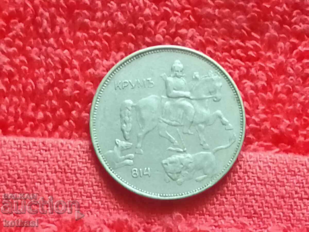Delivery of Old coin five 5 leva 1943 in quality Bulgaria Delivery of Old coin five 5 leva 1943 in quality Bulgaria