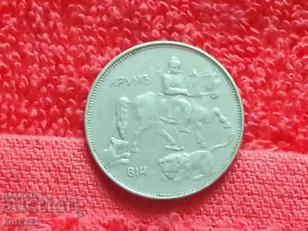 Old coin five 5 leva 1943 in quality Bulgaria - 5 Old coin five 5 leva 1943 in quality Bulgaria - 5