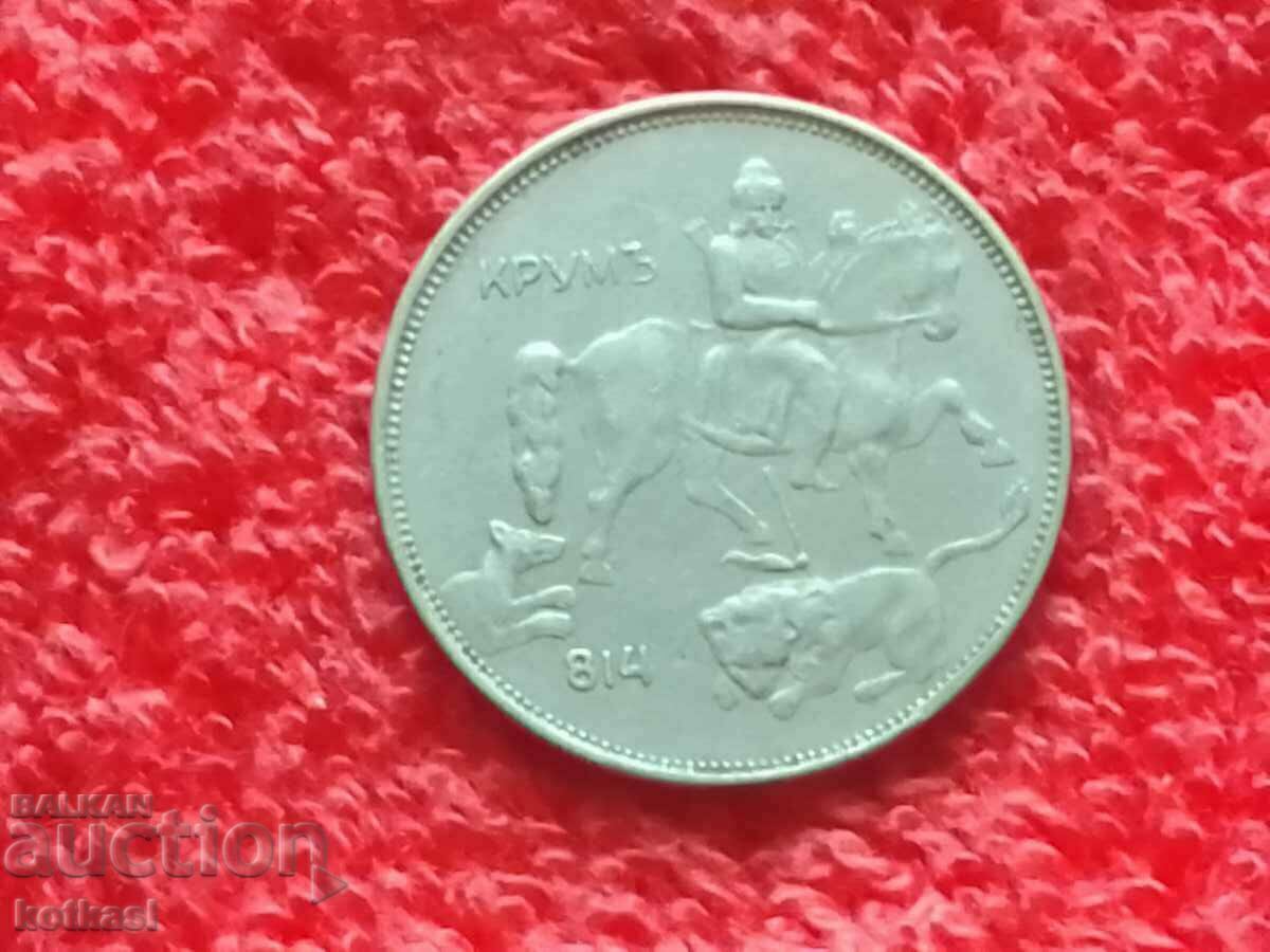 Old coin five 5 leva 1943 in quality Bulgaria - 6 Old coin five 5 leva 1943 in quality Bulgaria - 6
