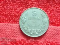 Стара монета пет 5 лев 1943 г в качество България