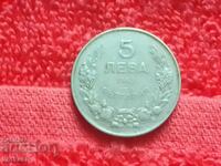 Old coin five 5 leva 1943 in quality Bulgaria