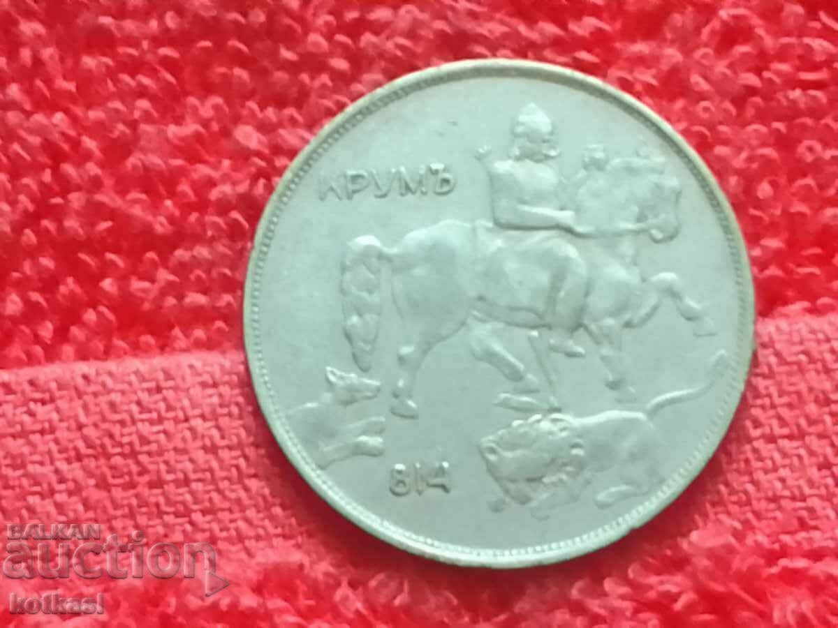 Old coin ten 10 leva 1943 in quality Bulgaria - 5
