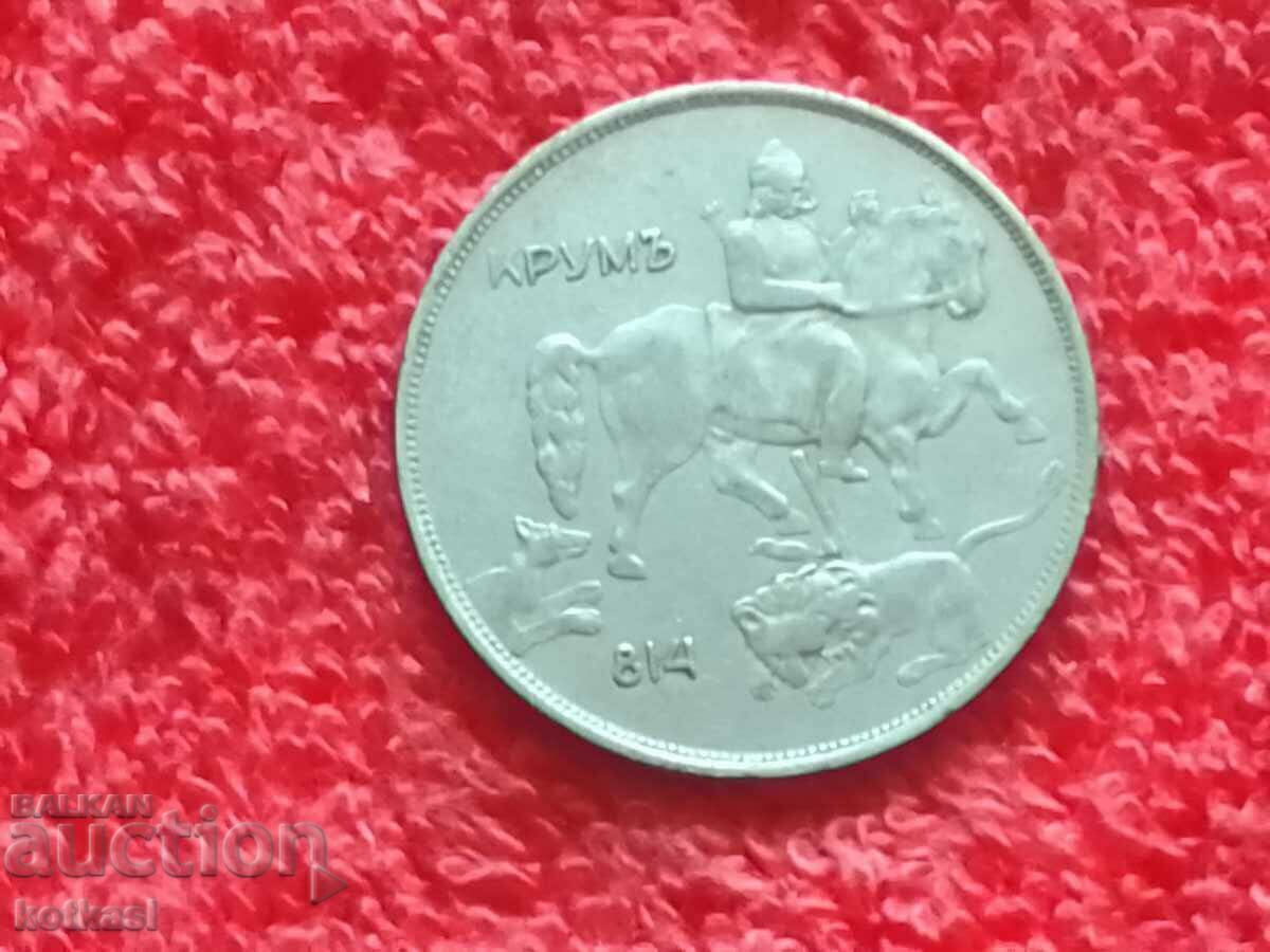 Old coin ten 10 leva 1943 in quality Bulgaria - 6