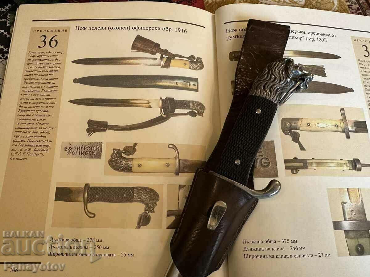 KNIFE KAMA KORTIC SABER PSV TRENCHED 1916 OFFICER'S SOLINGEN - 6