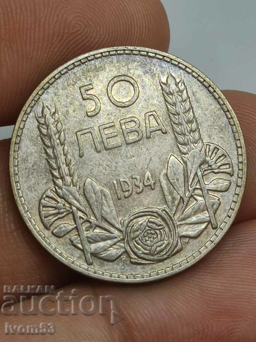 50 лева 1934 г.