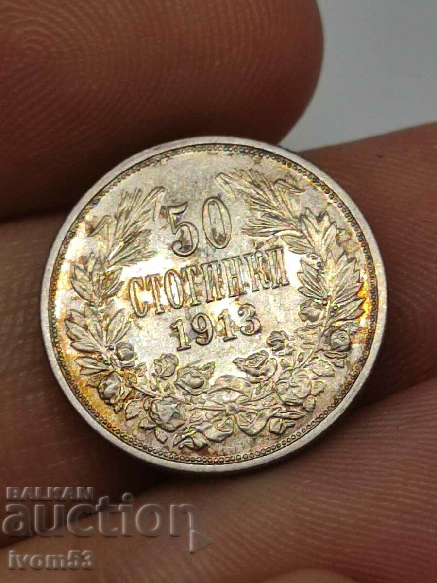 50 стотинки 1913 г.