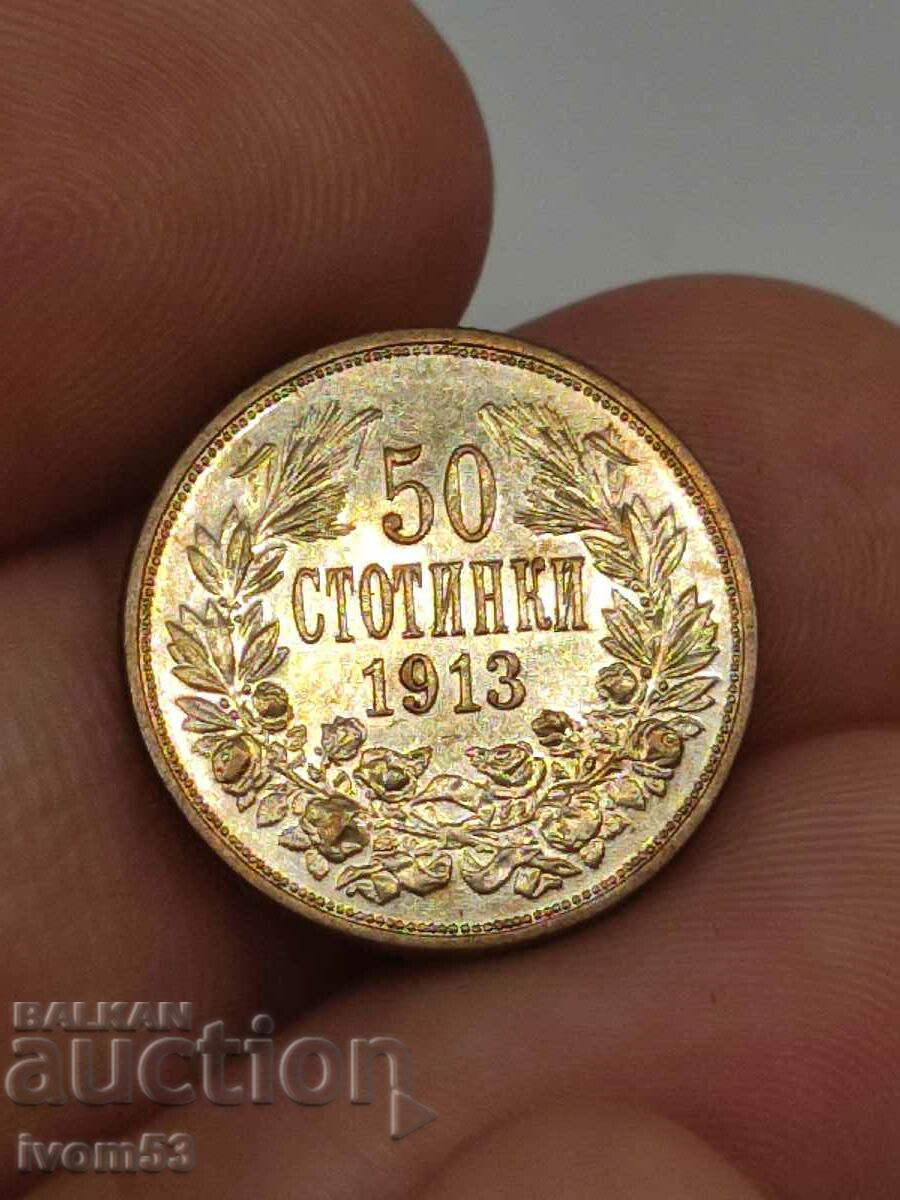 50 стотинки 1913 г.