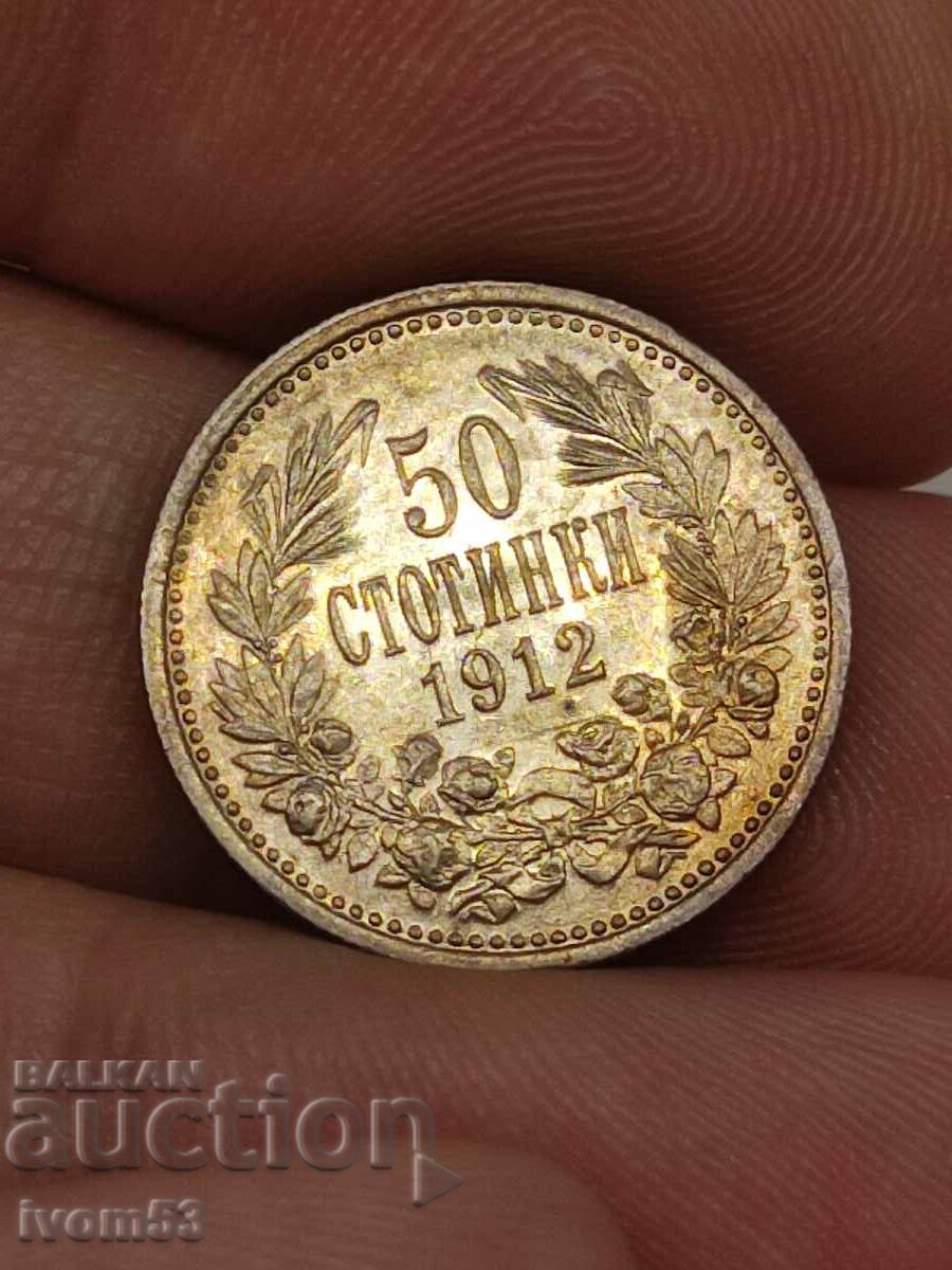 50 стотинки 1912 г.