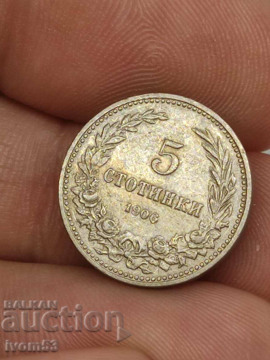 5 стотинки 1906 г.