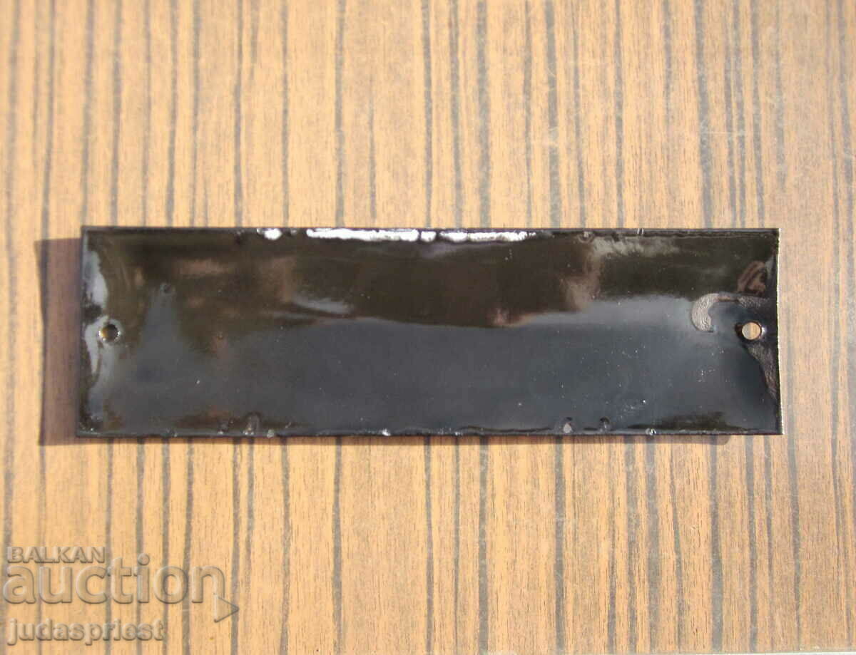 εμαγιέ πινακίδα από βουλγαρικό στρατιωτικό τεθωρακισμένο όχημα - 5 εμαγιέ πινακίδα από βουλγαρικό στρατιωτικό τεθωρακισμένο όχημα - 5