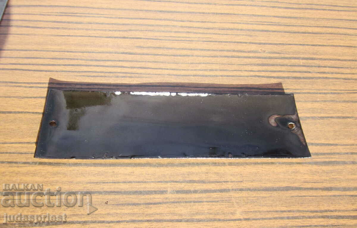 εμαγιέ πινακίδα από βουλγαρικό στρατιωτικό τεθωρακισμένο όχημα - 6 εμαγιέ πινακίδα από βουλγαρικό στρατιωτικό τεθωρακισμένο όχημα - 6