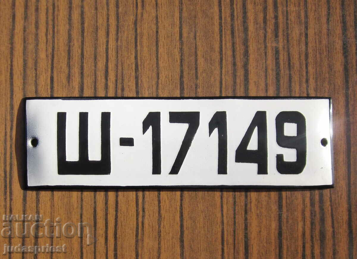 enamel number plate from a Bulgarian military armored vehicle