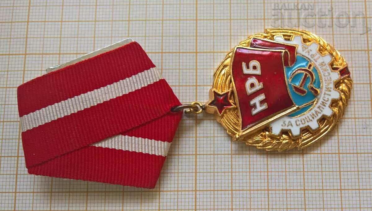 Μετάλλιο για τη Σοσιαλιστική Εργασία