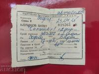 Blank ticket Tabso / Sofia - Varna