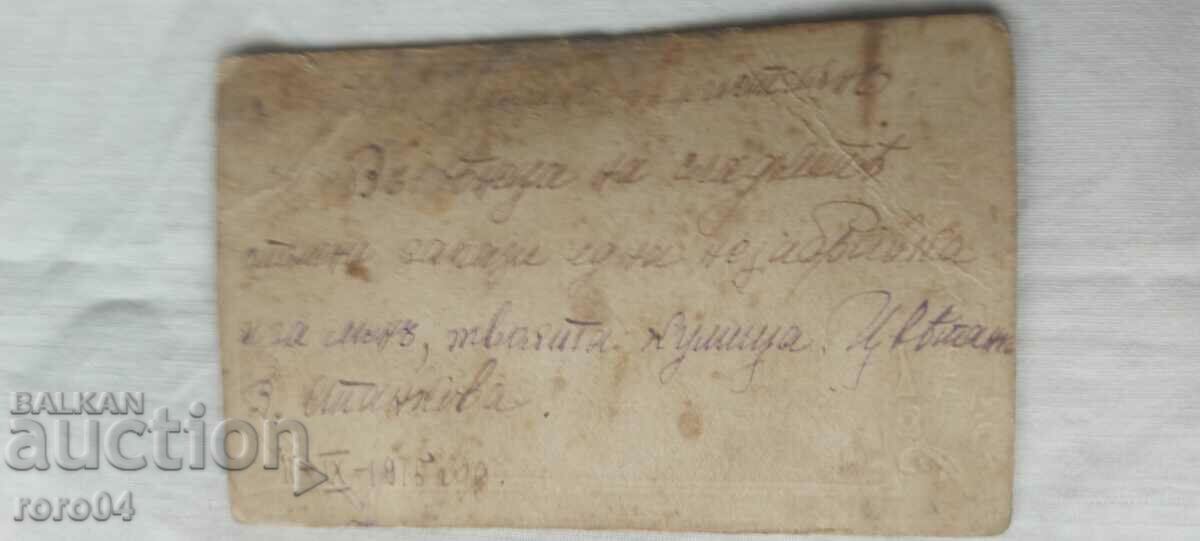 OLD PHOTO - CARDBOARD - 6 OLD PHOTO - CARDBOARD - 6