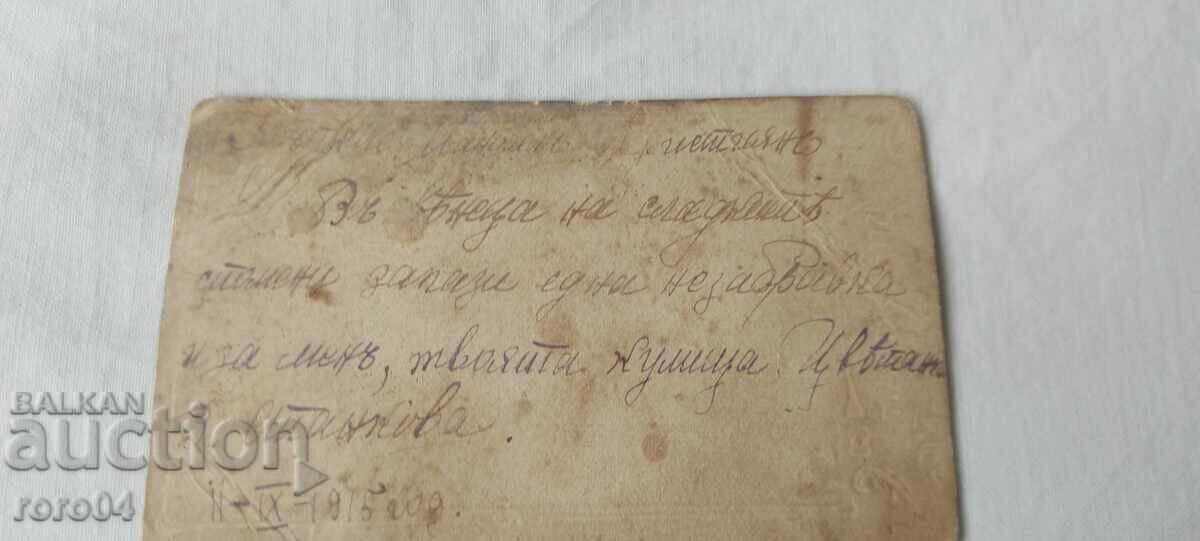 OLD PHOTO - CARDBOARD - 7 OLD PHOTO - CARDBOARD - 7