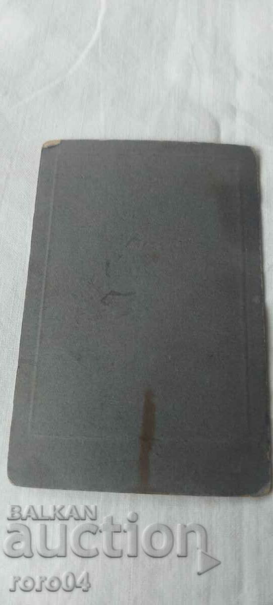 OLD PHOTO - CARDBOARD - 5 OLD PHOTO - CARDBOARD - 5