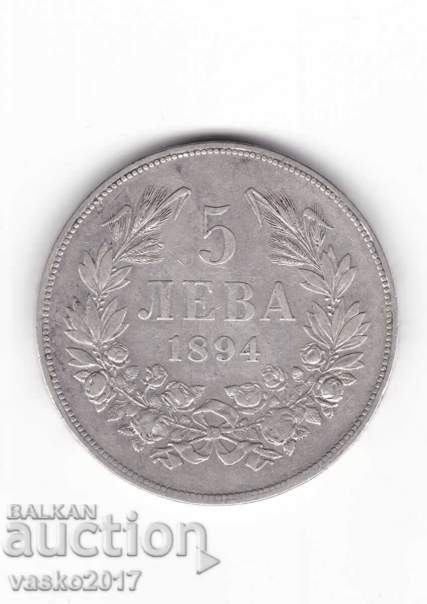 5 Лева - България 1894