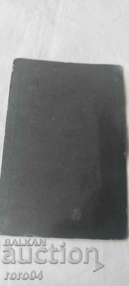 OLD PHOTO - CARDBOARD - 6 OLD PHOTO - CARDBOARD - 6