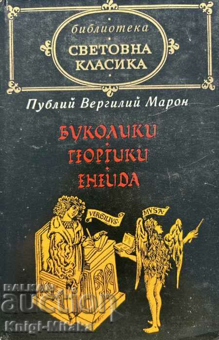 Bucolics; Georgics; Aeneid - Publius Virgil Maron