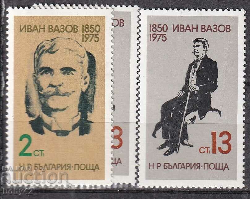 BK 2482-2483 125 years from the birth of Ivan Vazov