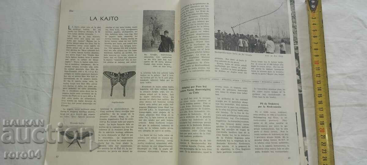 REVISTA VECHE - ESPERANTO - 6 REVISTA VECHE - ESPERANTO - 6