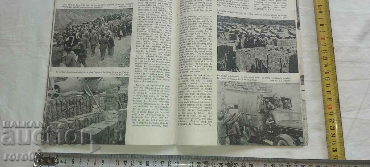 OLD MAGAZINE - ESPERANTO - 6