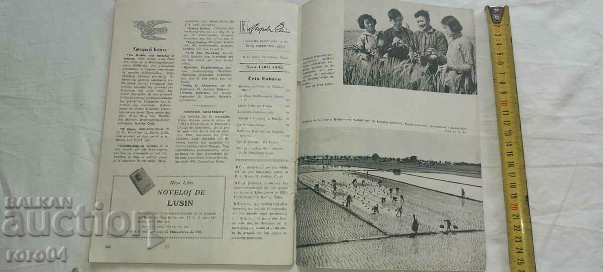 OLD MAGAZINE - ESPERANTO - 7