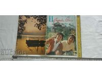 СТАРО СПИСАНИЕ - ЕСПЕРАНТО