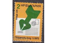 БК 2439 2 ст. Редовни- ввеждане на пощенския код