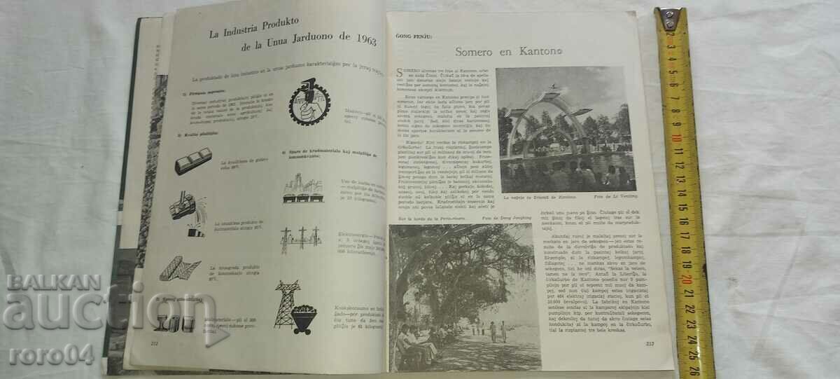 Livrarea REVISTA VECHE - ESPERANTO