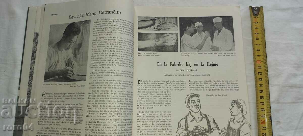 REVISTA VECHE - ESPERANTO - 5