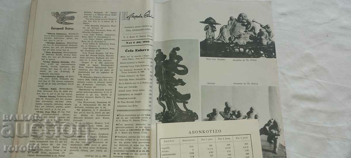 REVISTA VECHE - ESPERANTO - 7