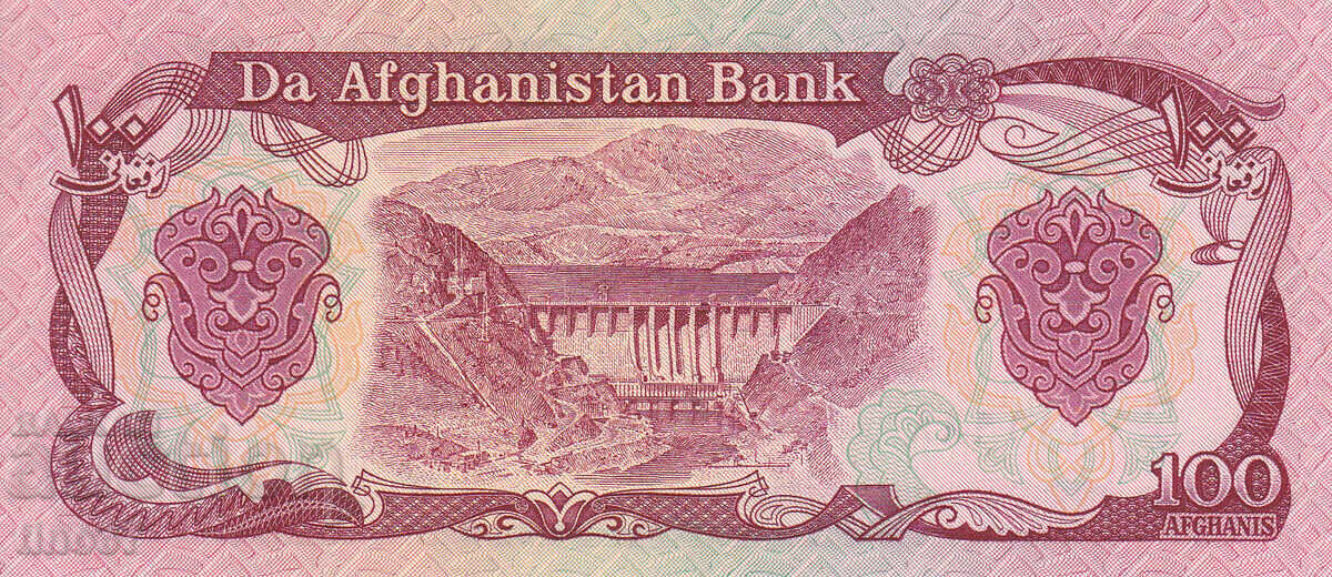 Auction tino37- AFGHANISTAN - 100 AFGHANA - 1991 - UNC Auction tino37- AFGHANISTAN - 100 AFGHANA - 1991 - UNC