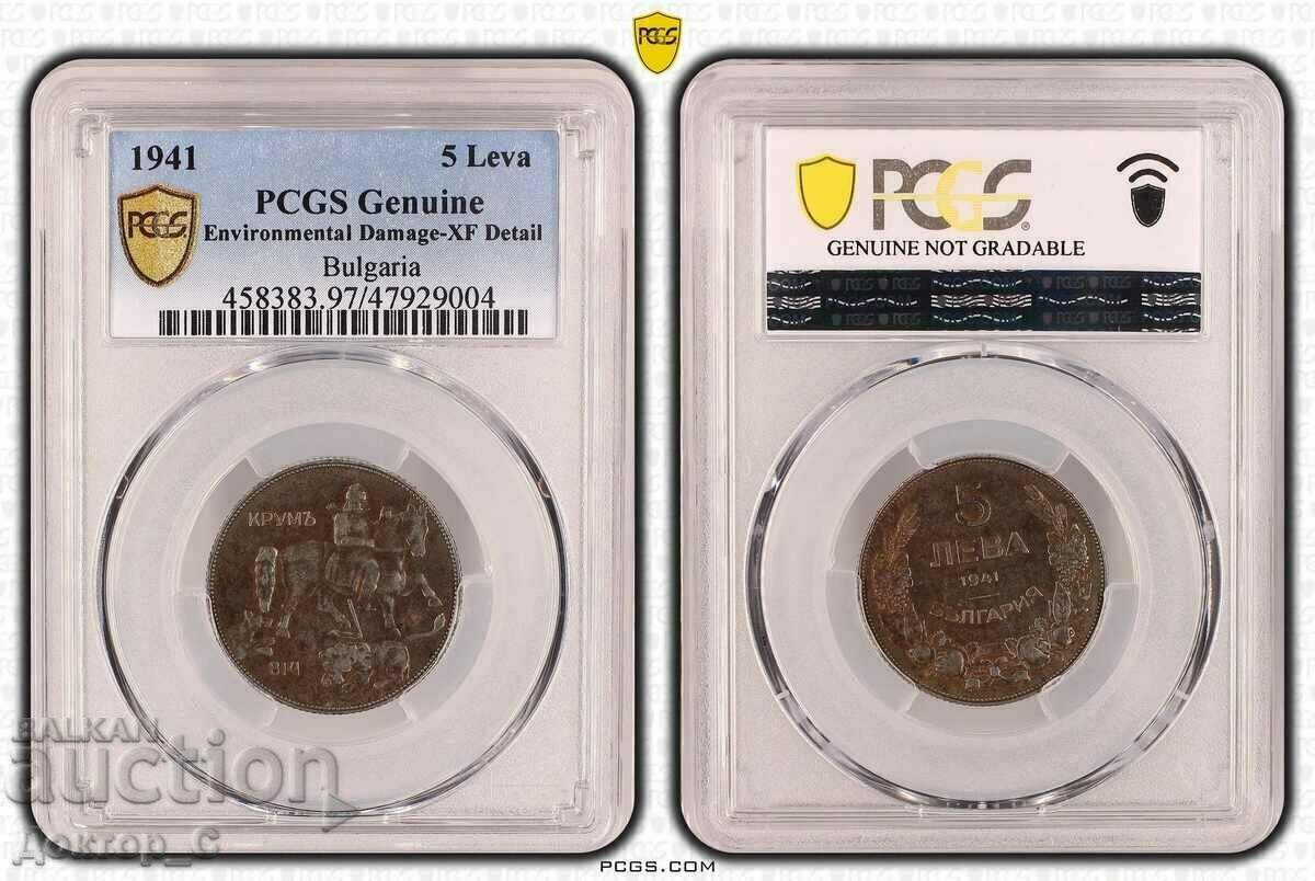 От 1 стотинка! 5 лева 1941 PCGS сертифицирана монета