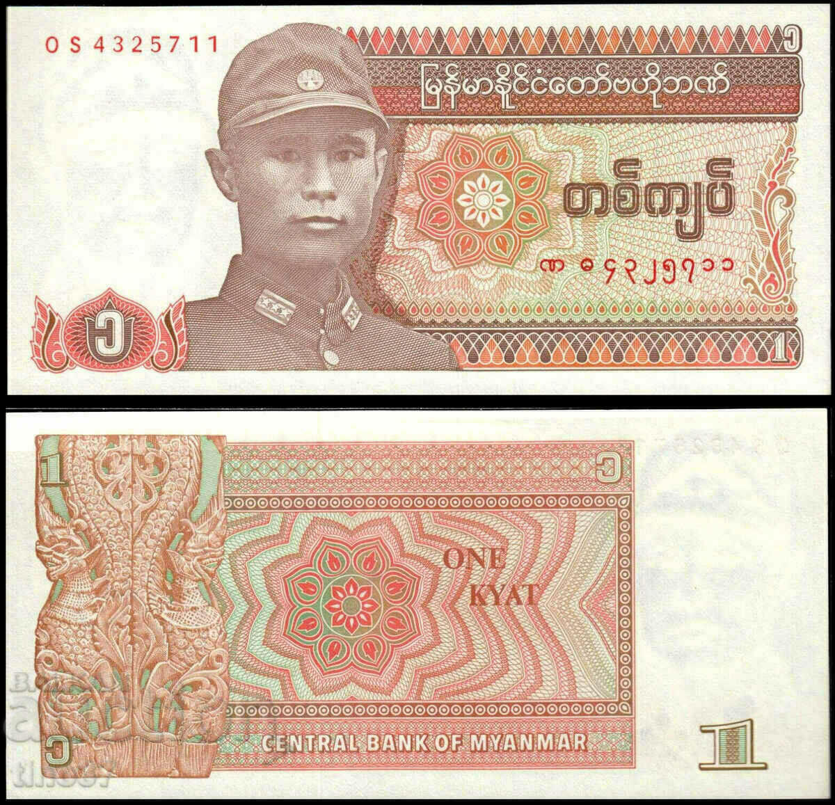 tino37- MYANMAR / BIRMANIA/ - 1 KYAT - 1990 - UNC
