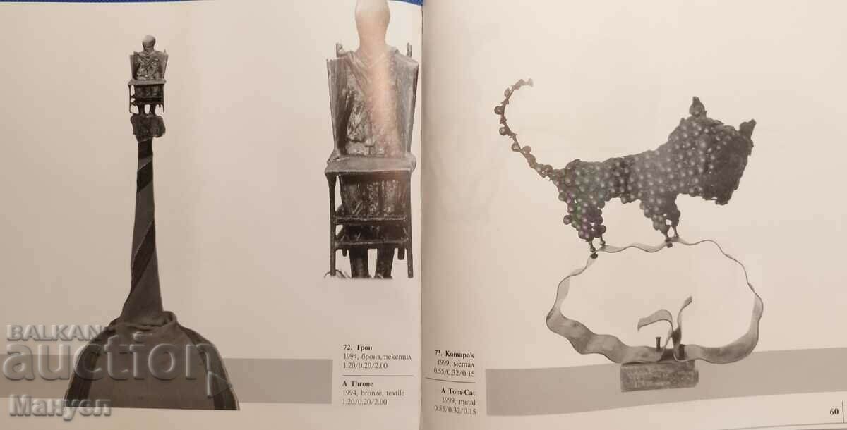 Auction Luxury album (book) for sculpture Tsviatko Syromashki. Auction Luxury album (book) for sculpture Tsviatko Syromashki.