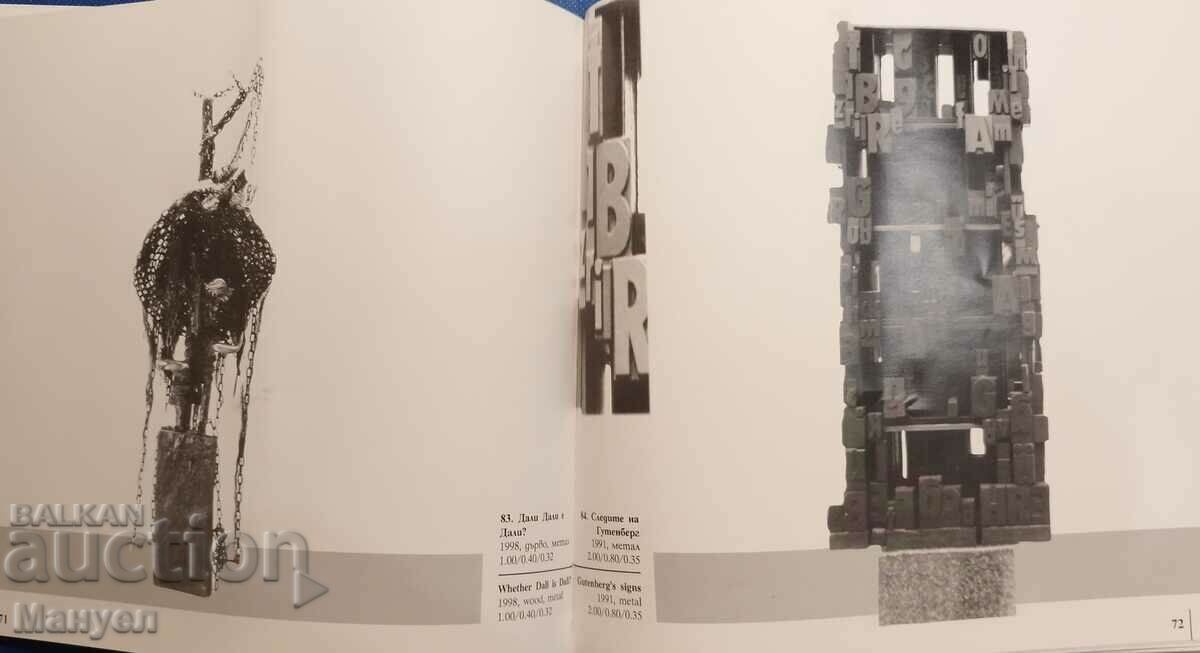 Luxury album (book) for sculpture Tsviatko Syromashki. - 6 Luxury album (book) for sculpture Tsviatko Syromashki. - 6