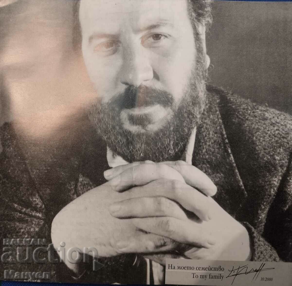 Luxury album (book) for sculpture Tsviatko Syromashki. - 7 Luxury album (book) for sculpture Tsviatko Syromashki. - 7