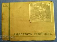 Ένα παλιό άλμπουμ με έργα του H.Anastas Staykov - Tsarstvo Bulgar