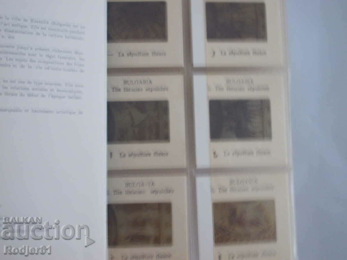 for photo enthusiasts - old slides from Bulgaria - 6 for photo enthusiasts - old slides from Bulgaria - 6