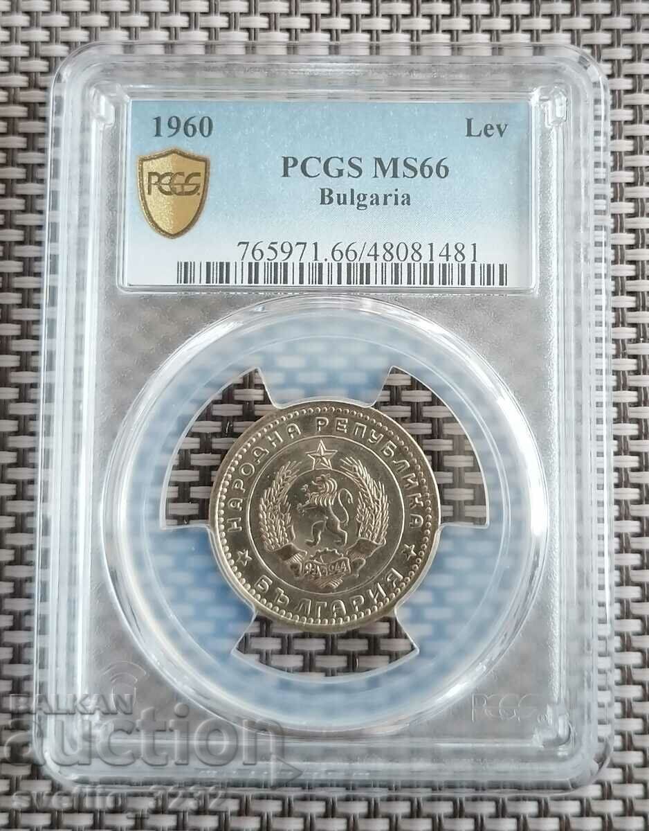 1 лев 1960 MS 66 PCGS