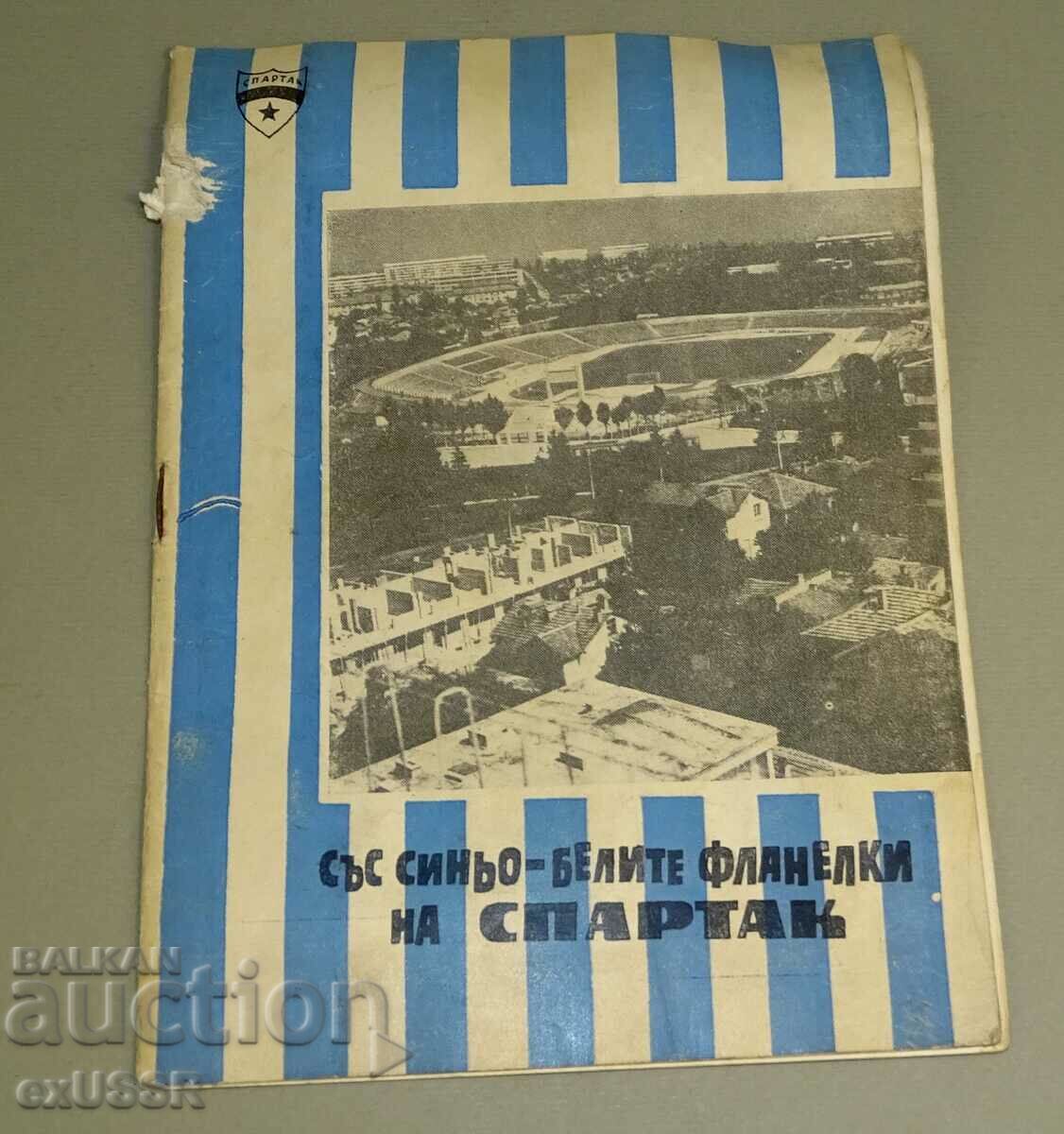 Program sportiv de fotbal Spartak Sofia 1965. Club sportiv