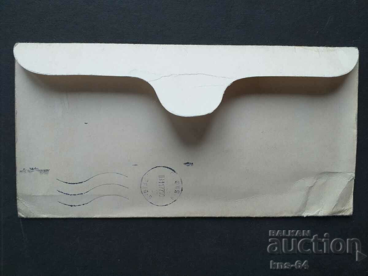 Παράδοση Πράγα Τσεχοσλοβακία 1972