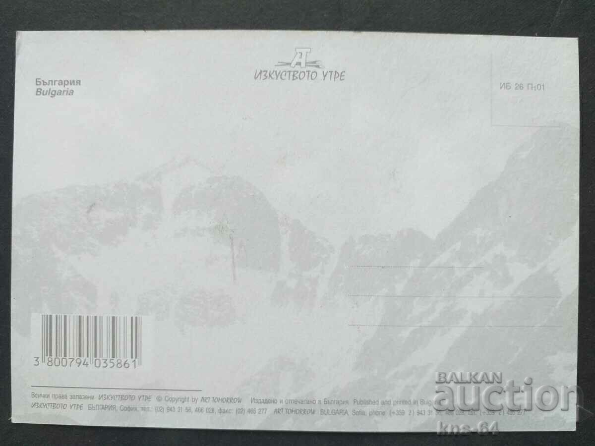 Bulgaria with price 0.60 BGN | € 0.31